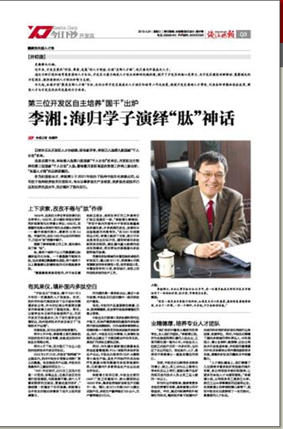 news report of CPC chairman_201304.jpg